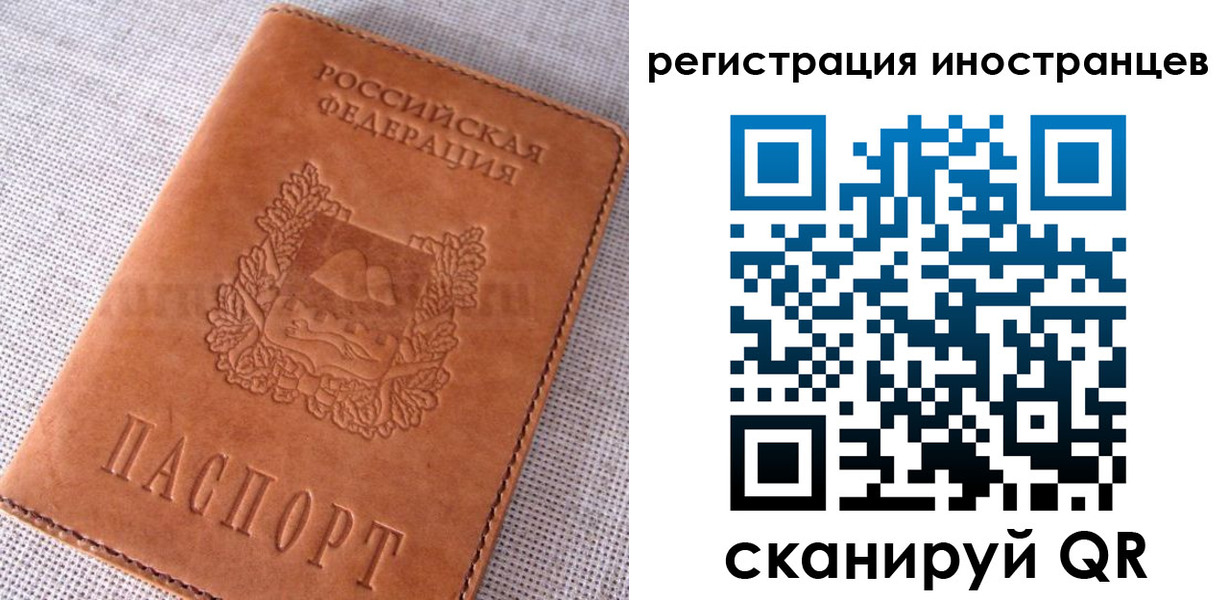 прописка в квартире в Стерлитамаке