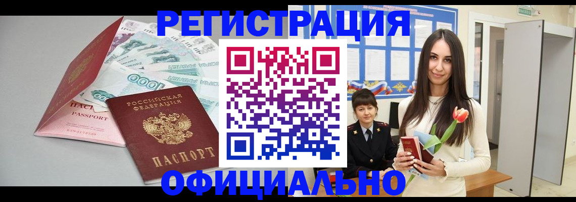 временная регистрация адрес в Стерлитамаке