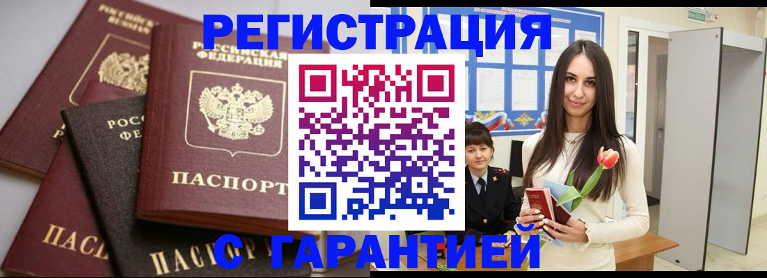 временная регистрация госуслуги в Стерлитамаке