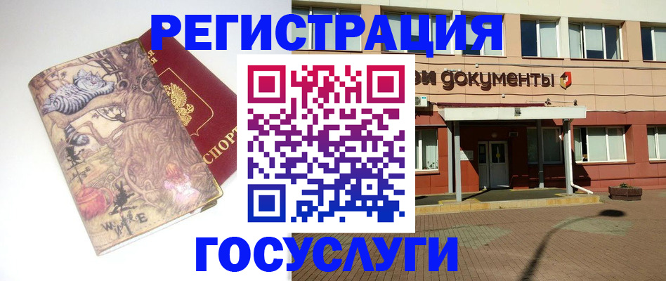 регистрация в Стерлитамаке