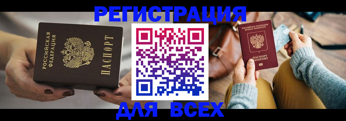 временная регистрация законно в Стерлитамаке