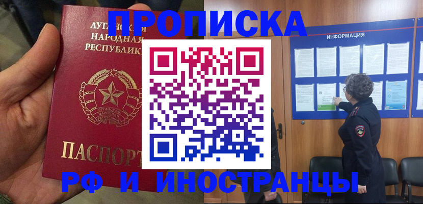 временная регистрация в квартире в Стерлитамаке