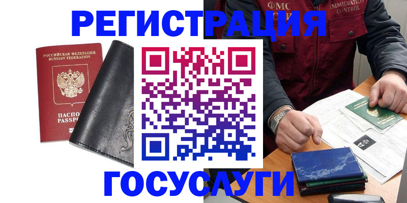 прописка для военкомата в Стерлитамаке