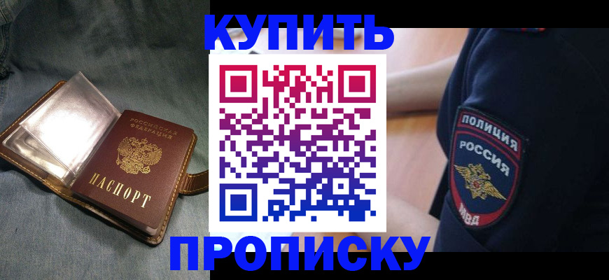 прописка поиск в Стерлитамаке
